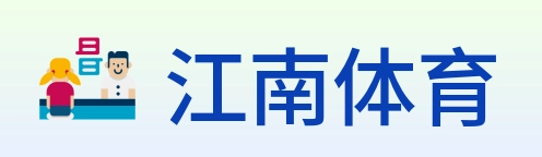 江南体育 logo